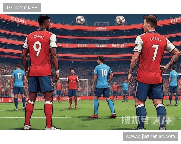 米兰马竞欧冠战阿森纳英超征程